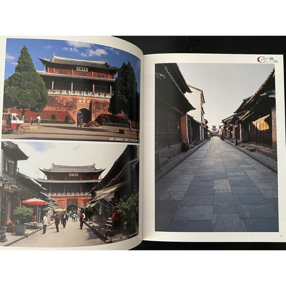 CHINESE OLD CITY - Wei Shan - Picture 6 of 7